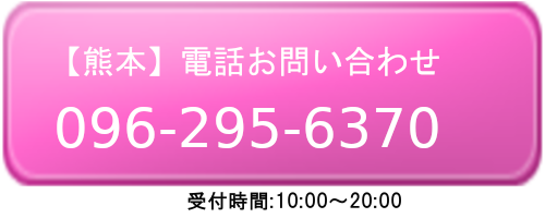 【熊本店】電話でお問合せ tel:092-292-9014